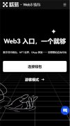 抹茶交易所app官方登录  抹茶pc端(v6.1.14)