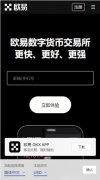 mexc抹茶交易所注册教程  欧交易所app下载(实用版